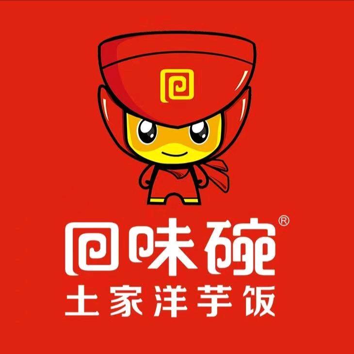 回味碗洋芋饭（桃源天地店）