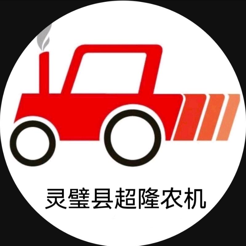 灵璧县超隆农机