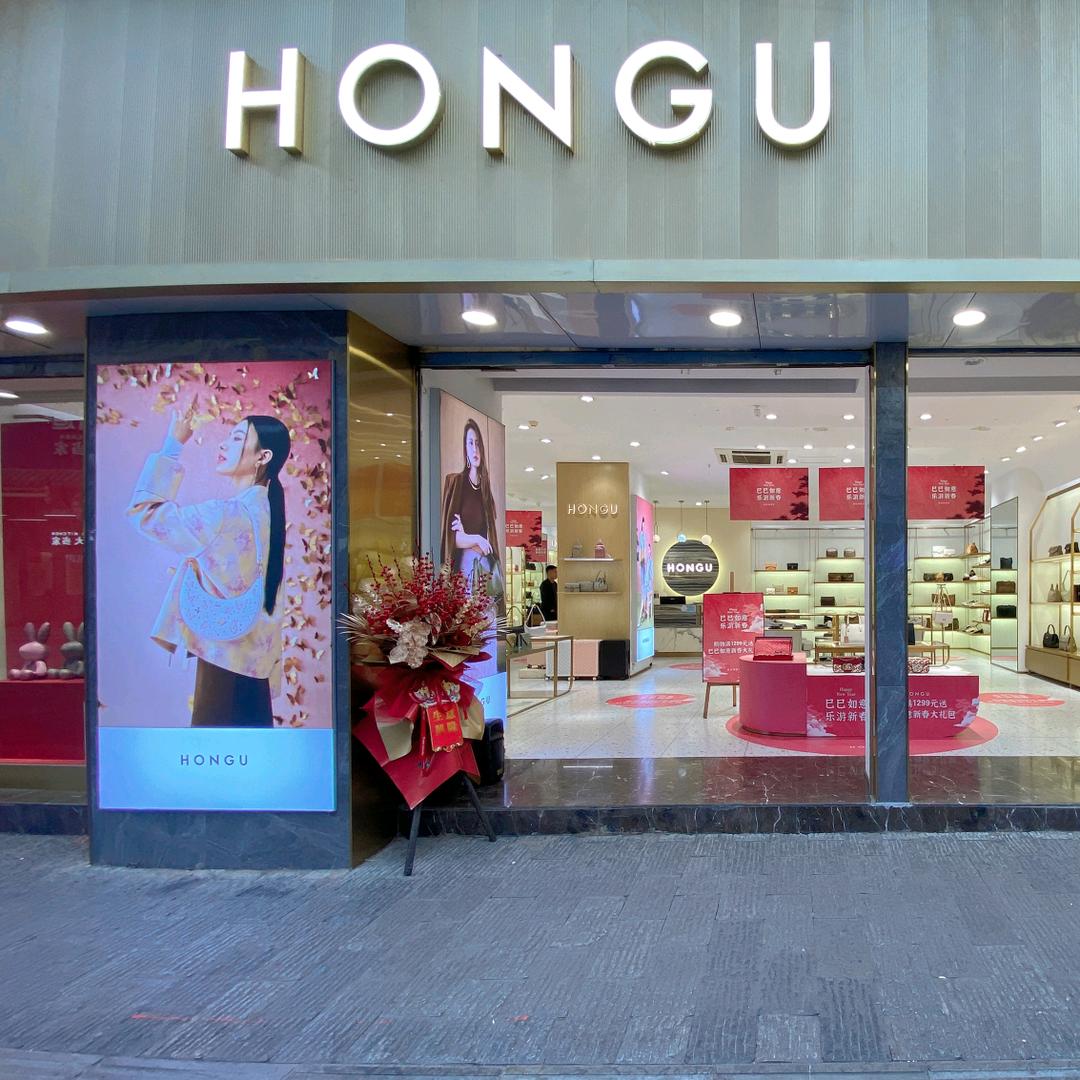 HONGU红谷-祥云街53号红谷章章