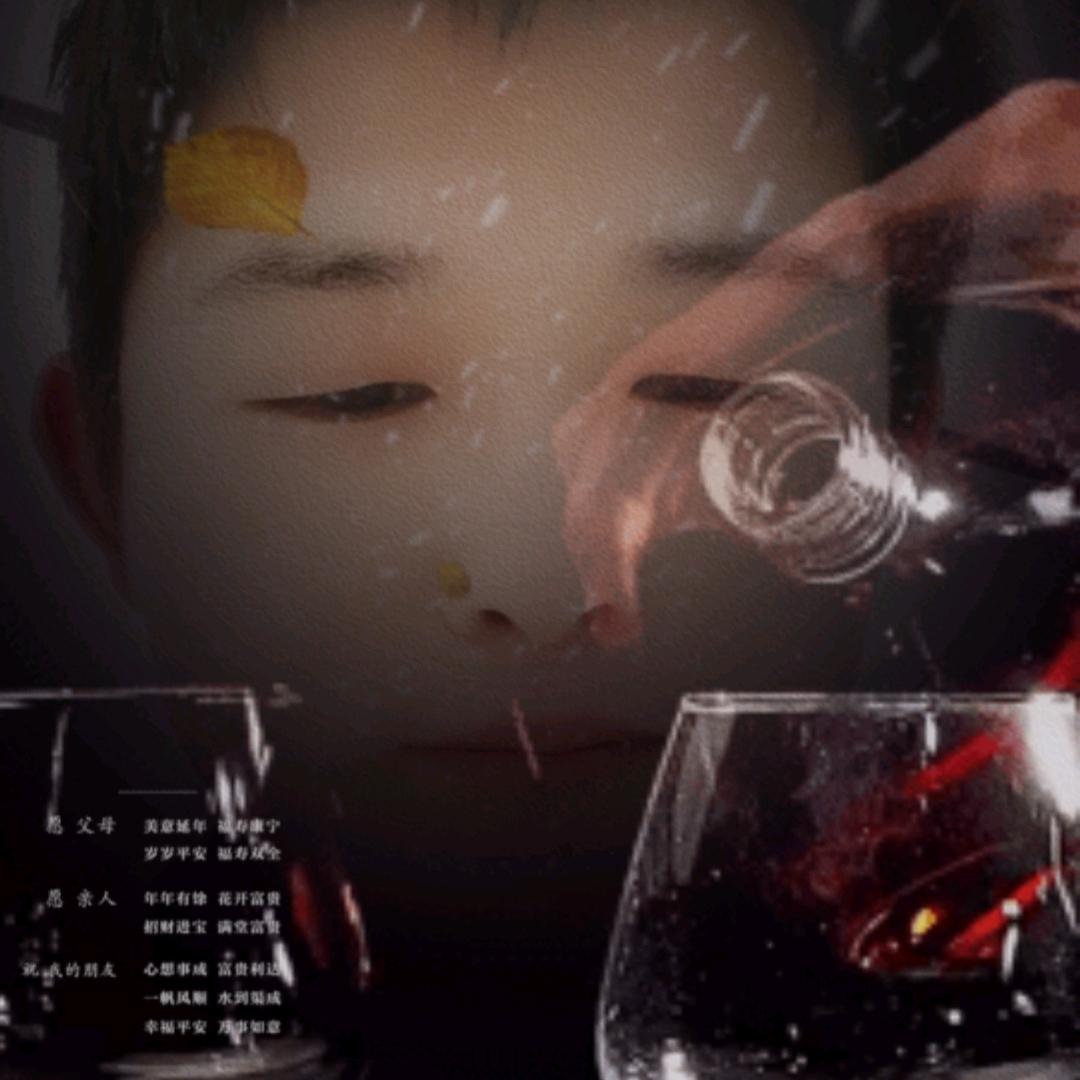 想着你💥💥