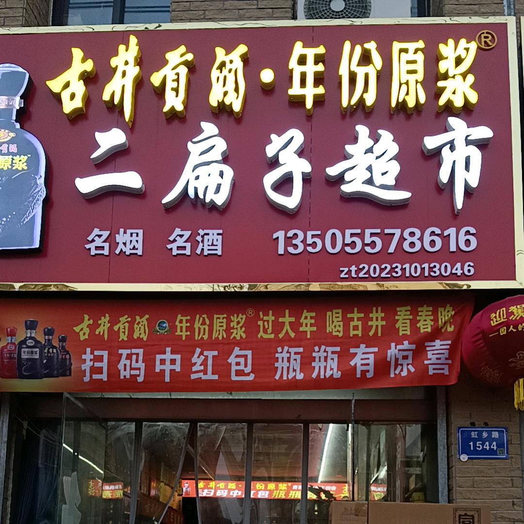 看店日常