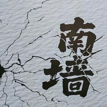 白茶不语