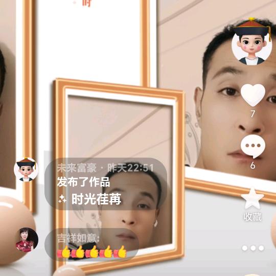 未来富豪