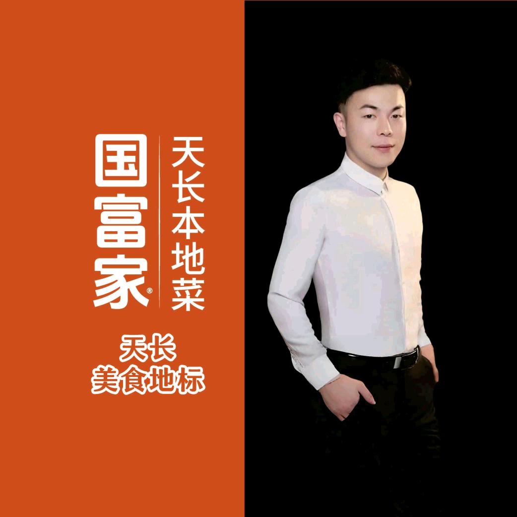国富家陈国富