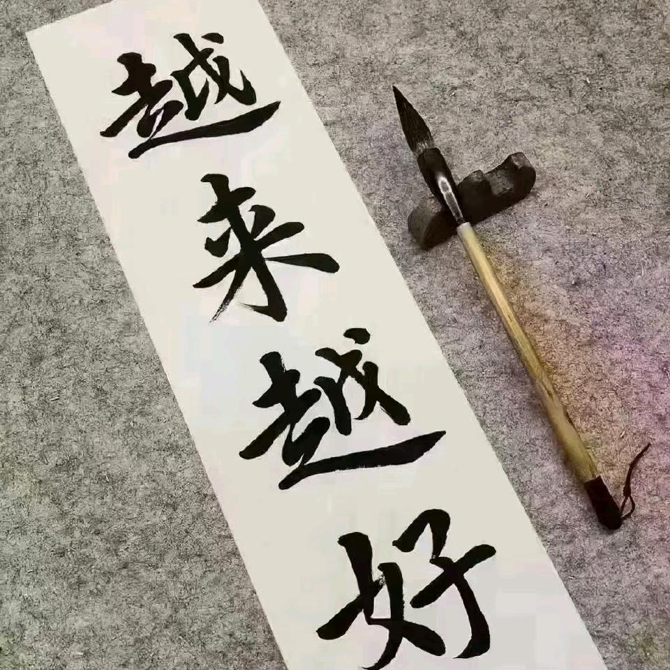 向钱看向厚赚