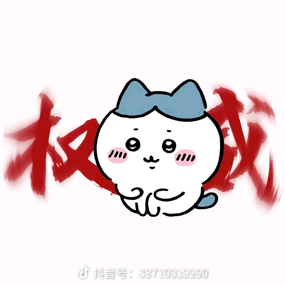 清墨