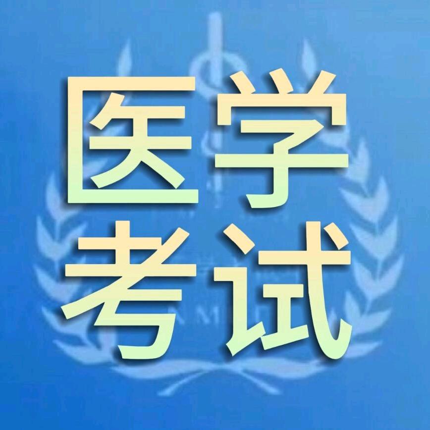 AA医考网校-金牌备考-曾老师🥇🥇