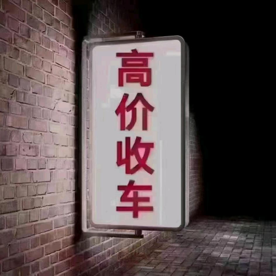 吴总二手车