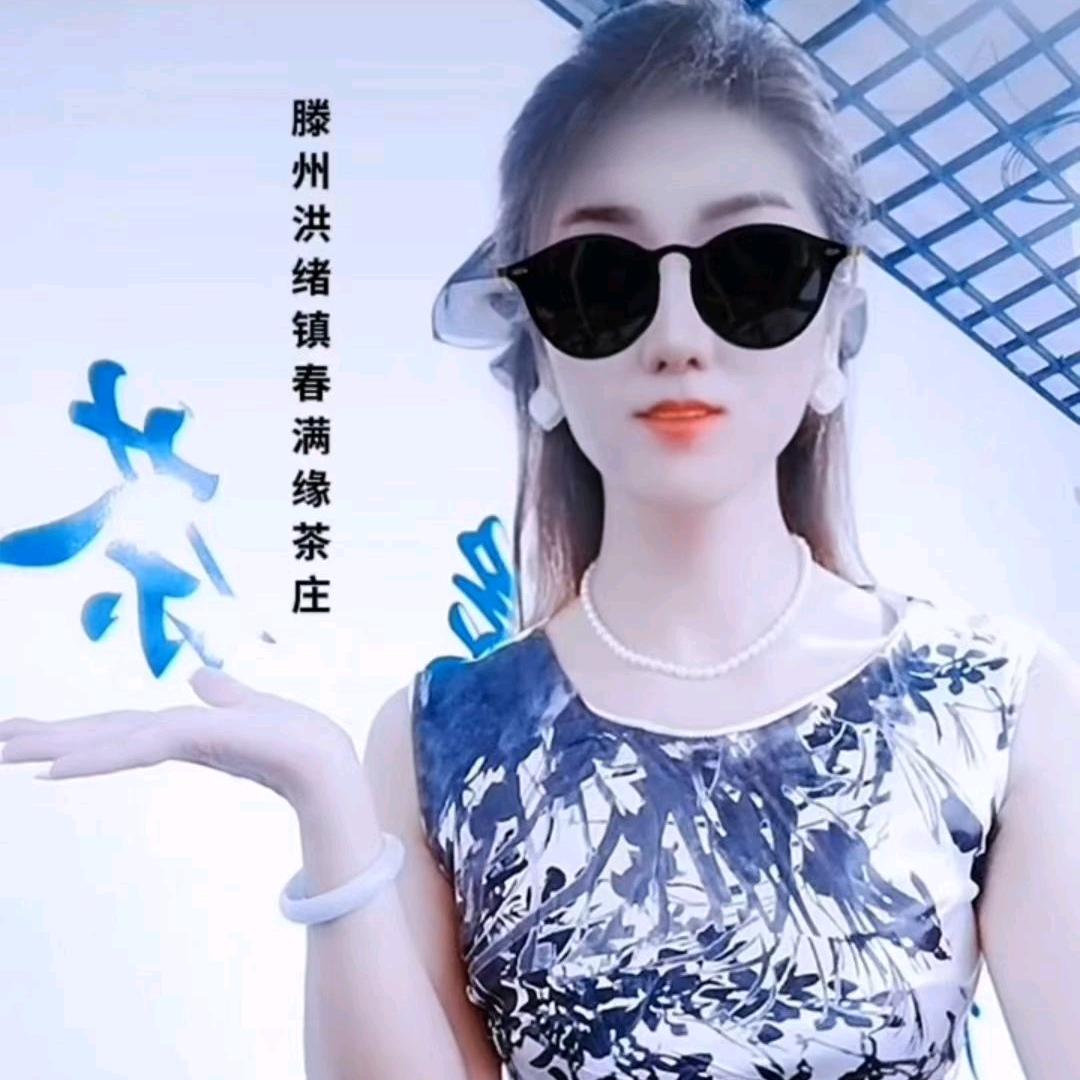 洪绪镇春满缘
