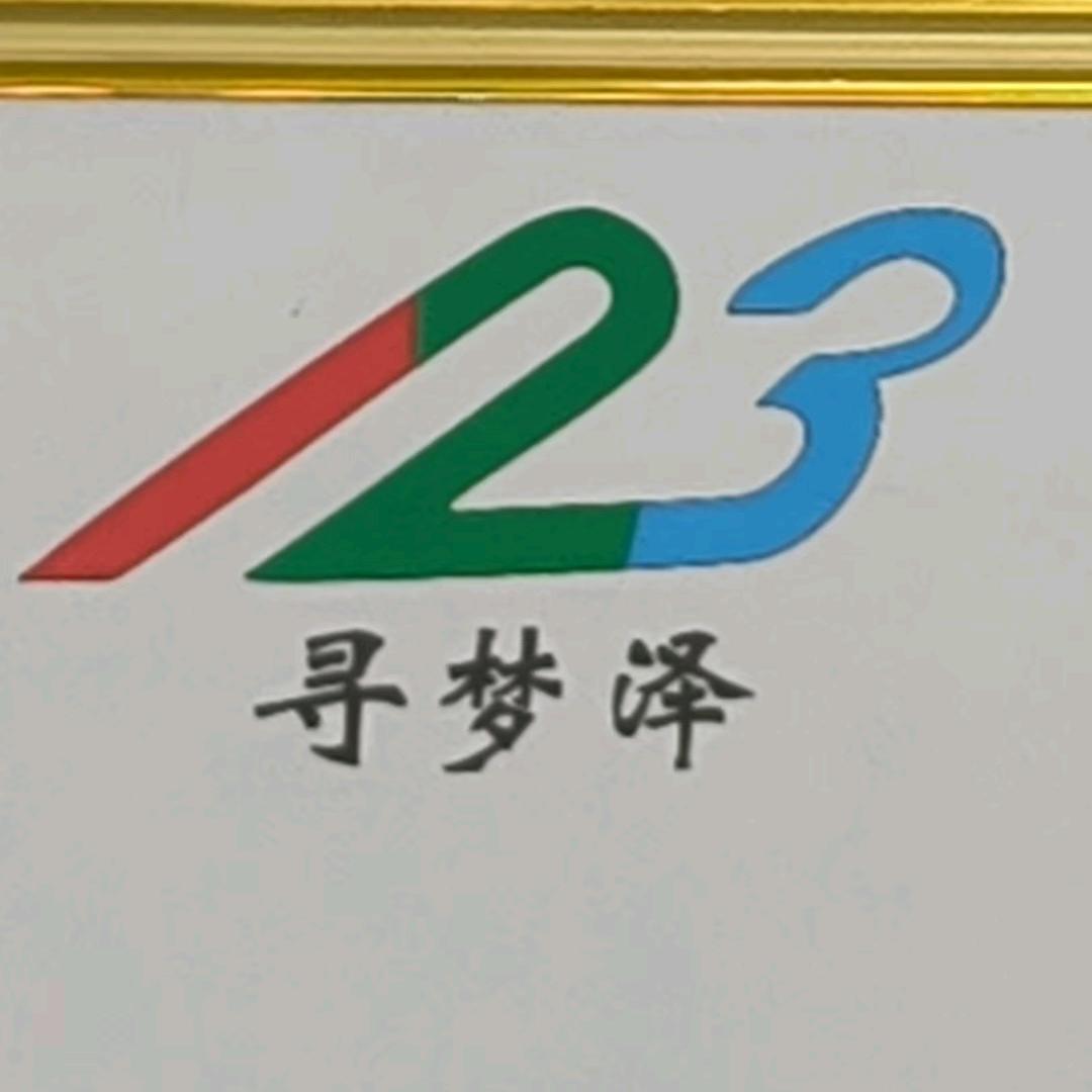 123批发超市晚8点开播