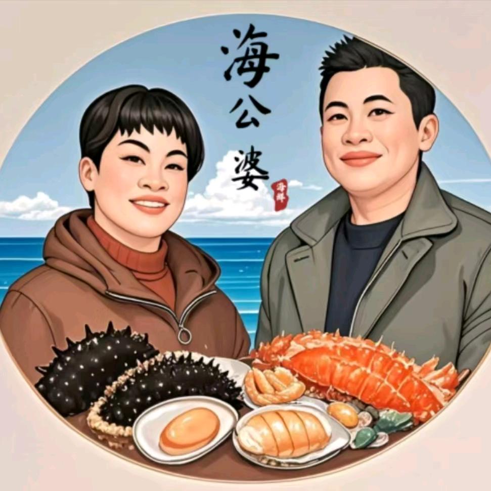 海公婆海产品工厂店