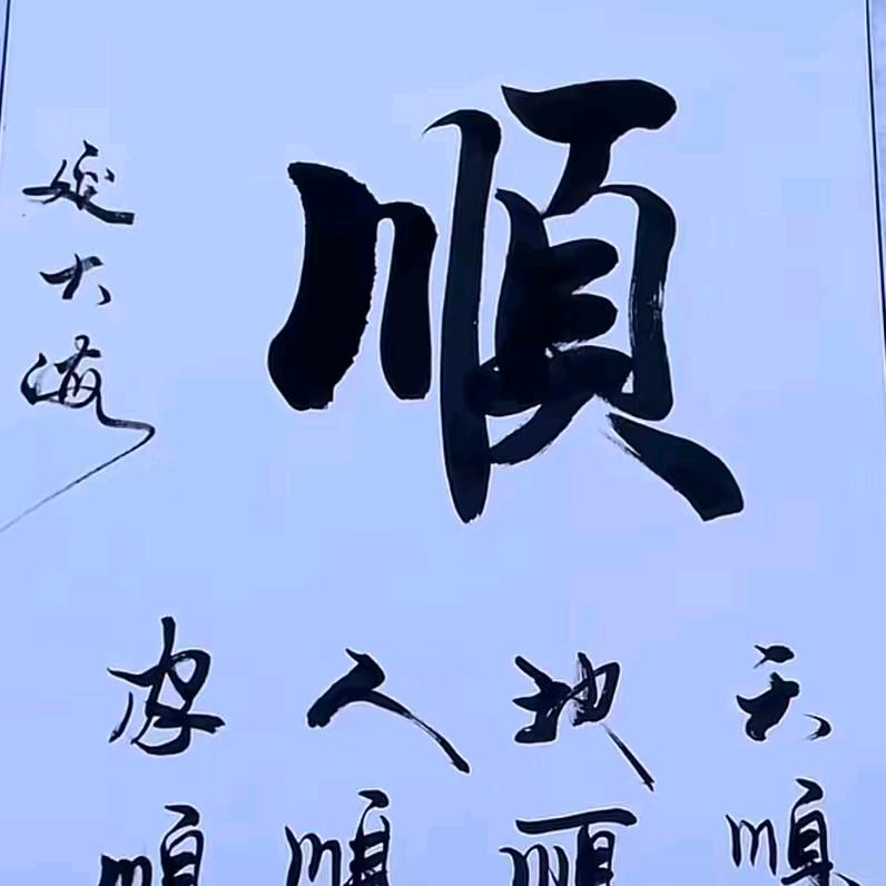 上错了车💐等下一班👻