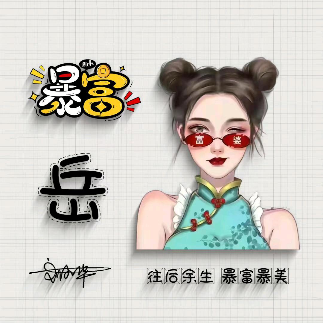 🥂🥂磨人精💋