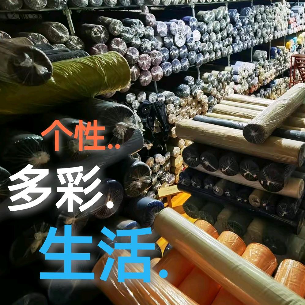棉布坊（创合兴纺织）
