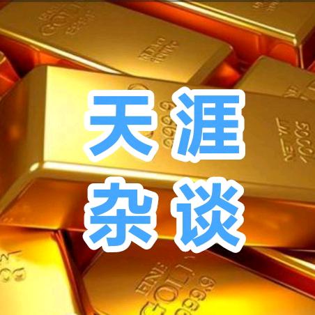 天涯杂谈