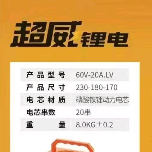 郑州市管城回族区豫虎哥电动车电池