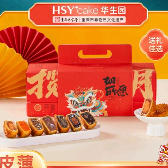 沁园中秋传统月饼