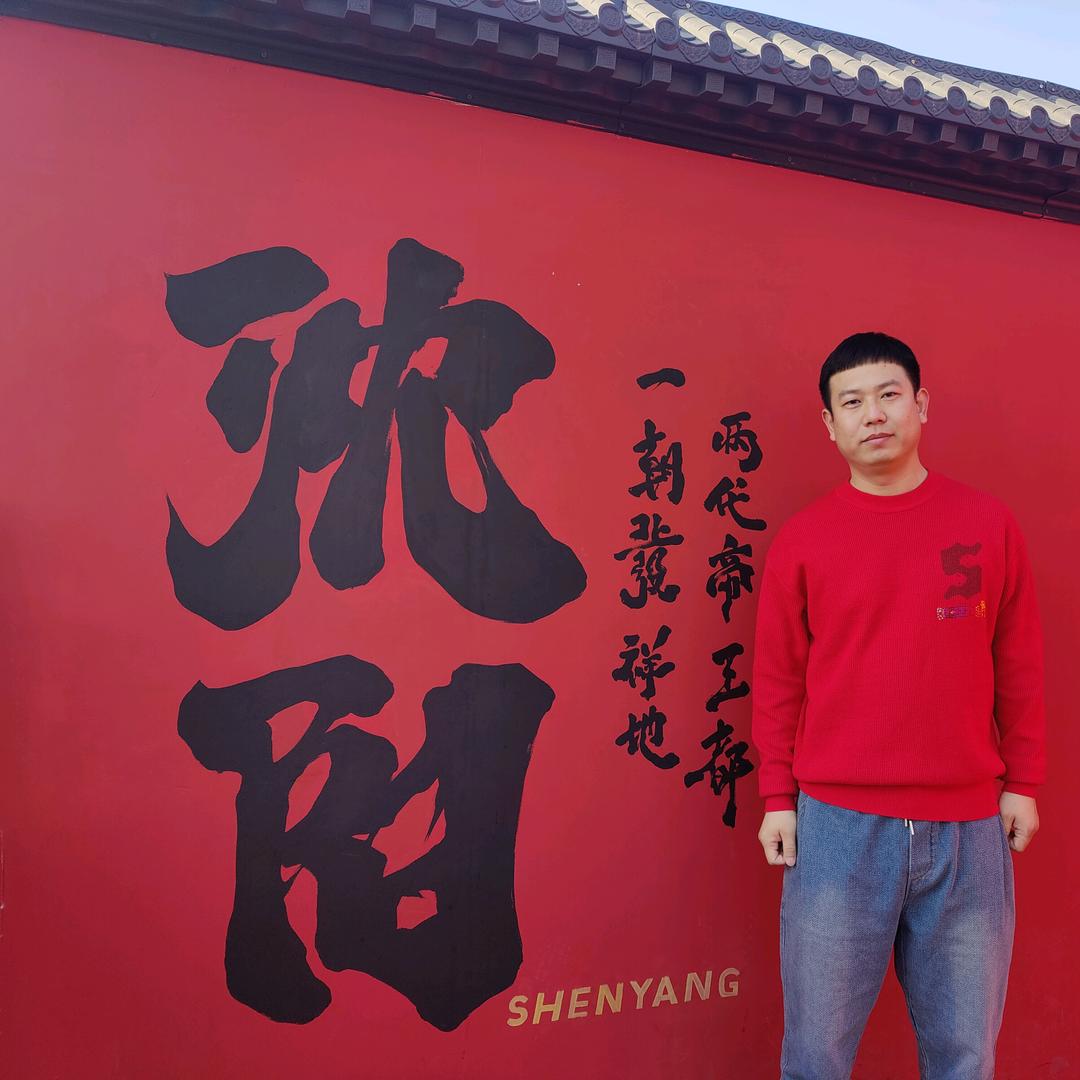 张大师