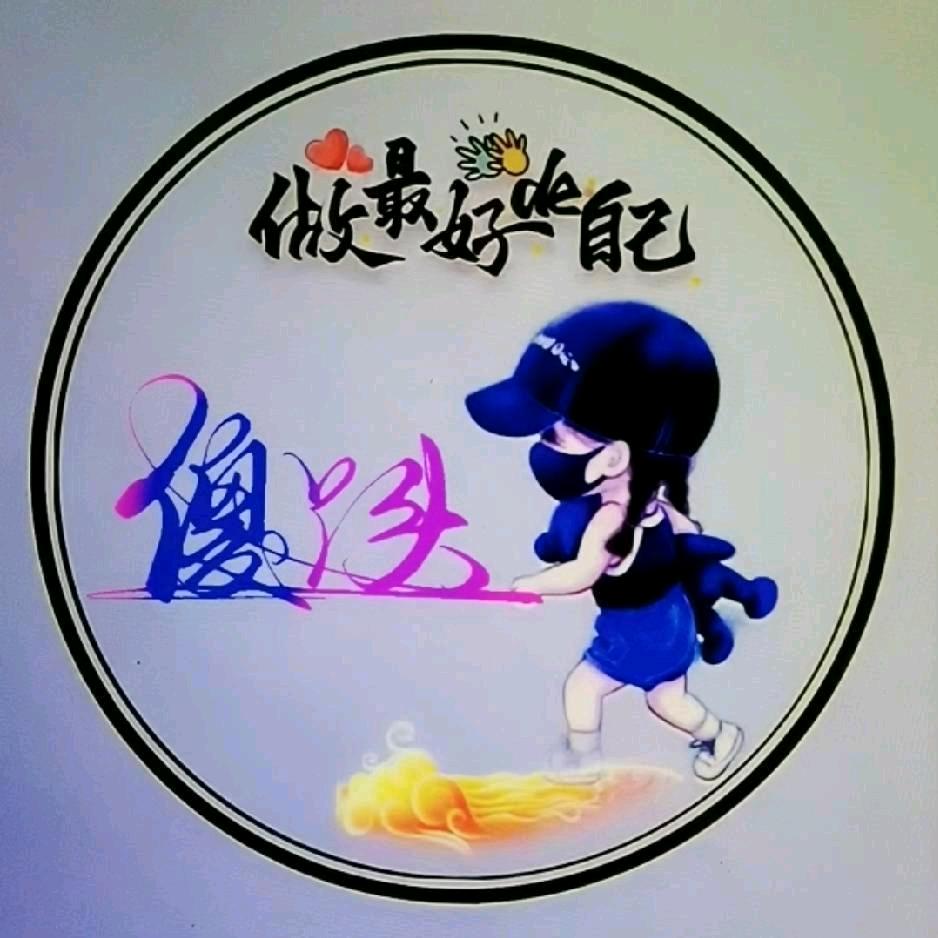 相识是缘