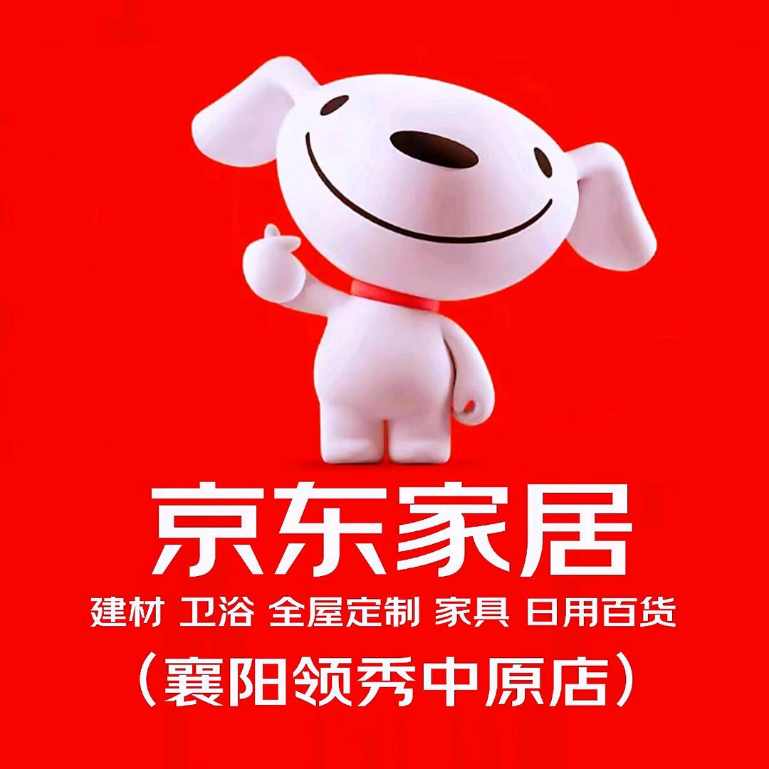 京东家居（襄阳领秀大店）