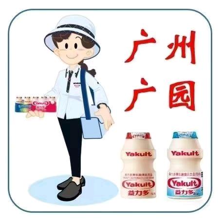广园家庭配送中心