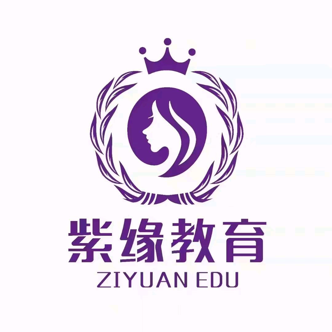 徐州紫缘化妆学校（招生）