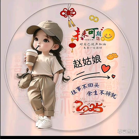 💞ঞᩚ᭄赵啊巧💕:
