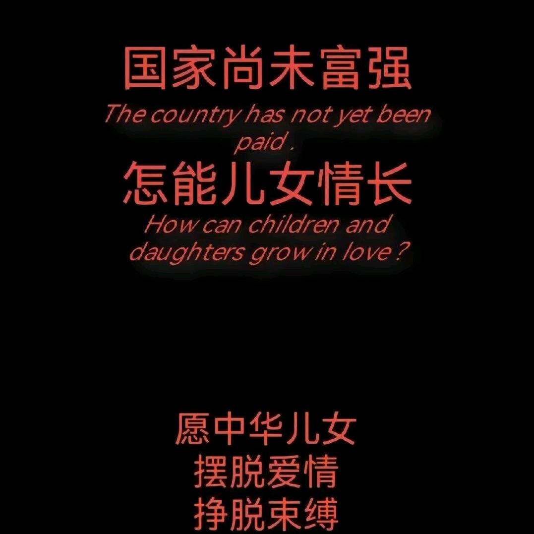 不把爱留在山东