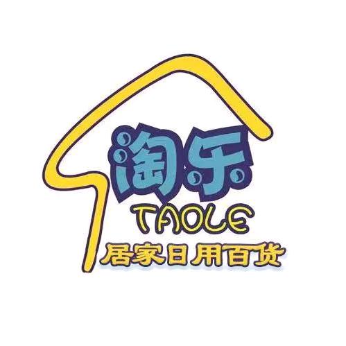 登封淘淘乐家具家电百货
