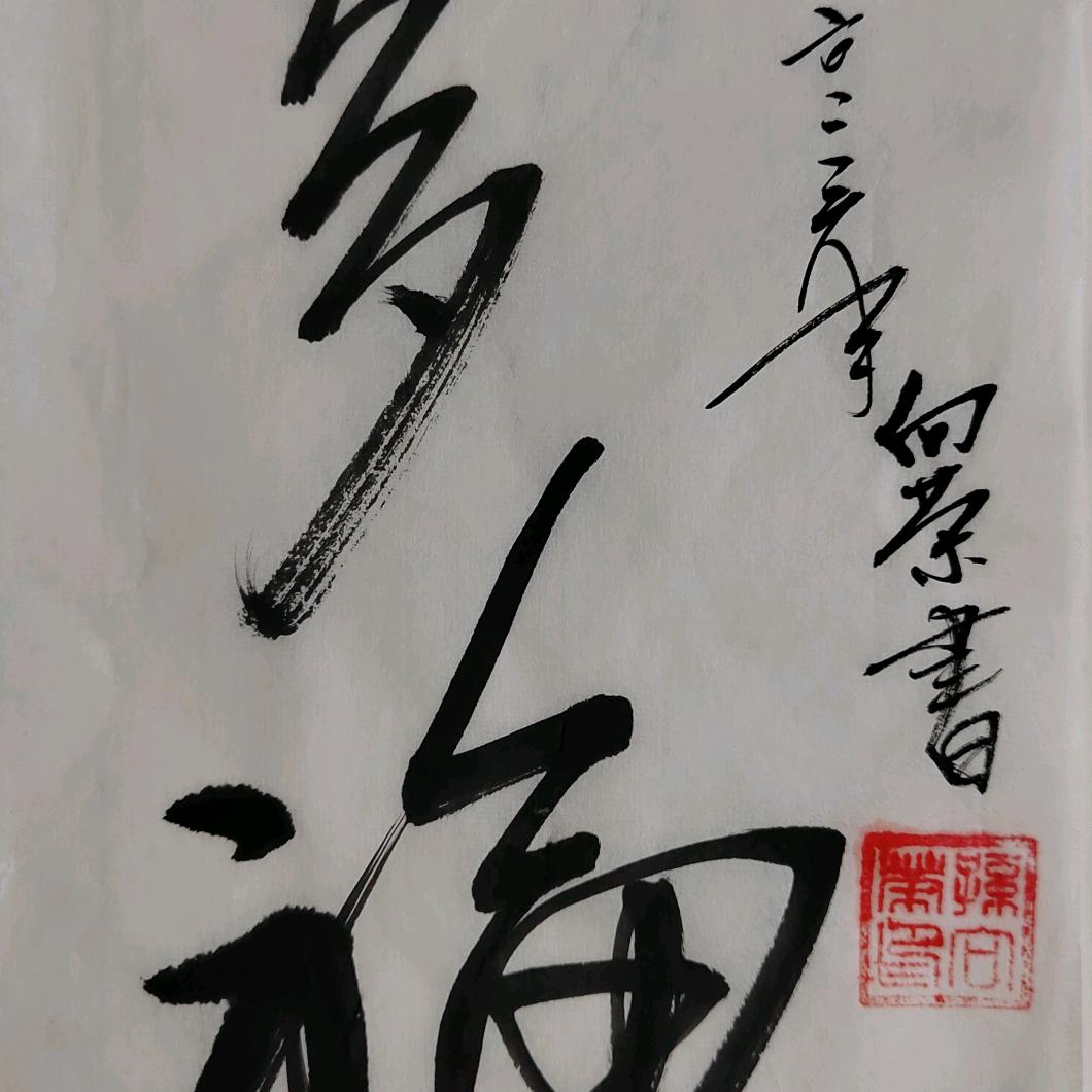SXR小石头