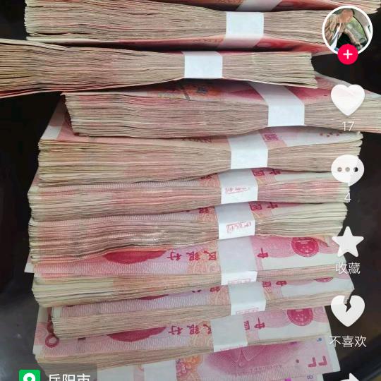 认真搞钱