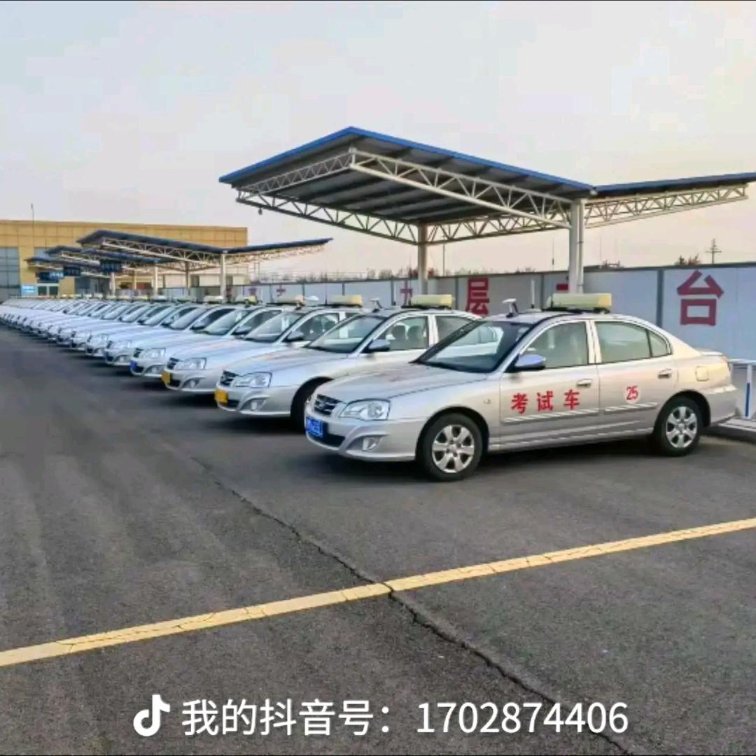 驾考招生