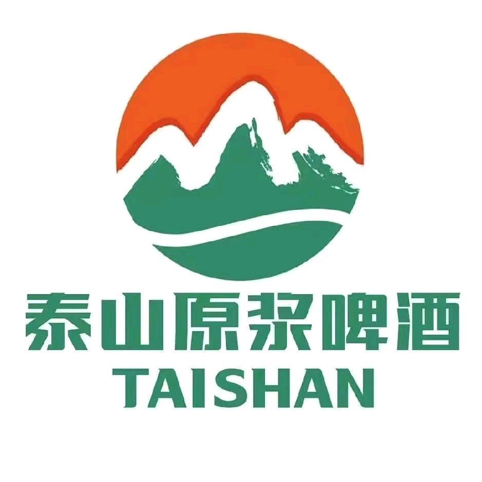 泰山原浆啤酒