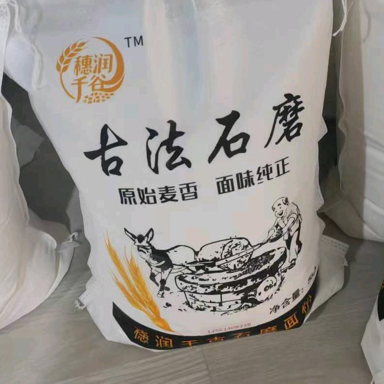 安丘市石磨面粉