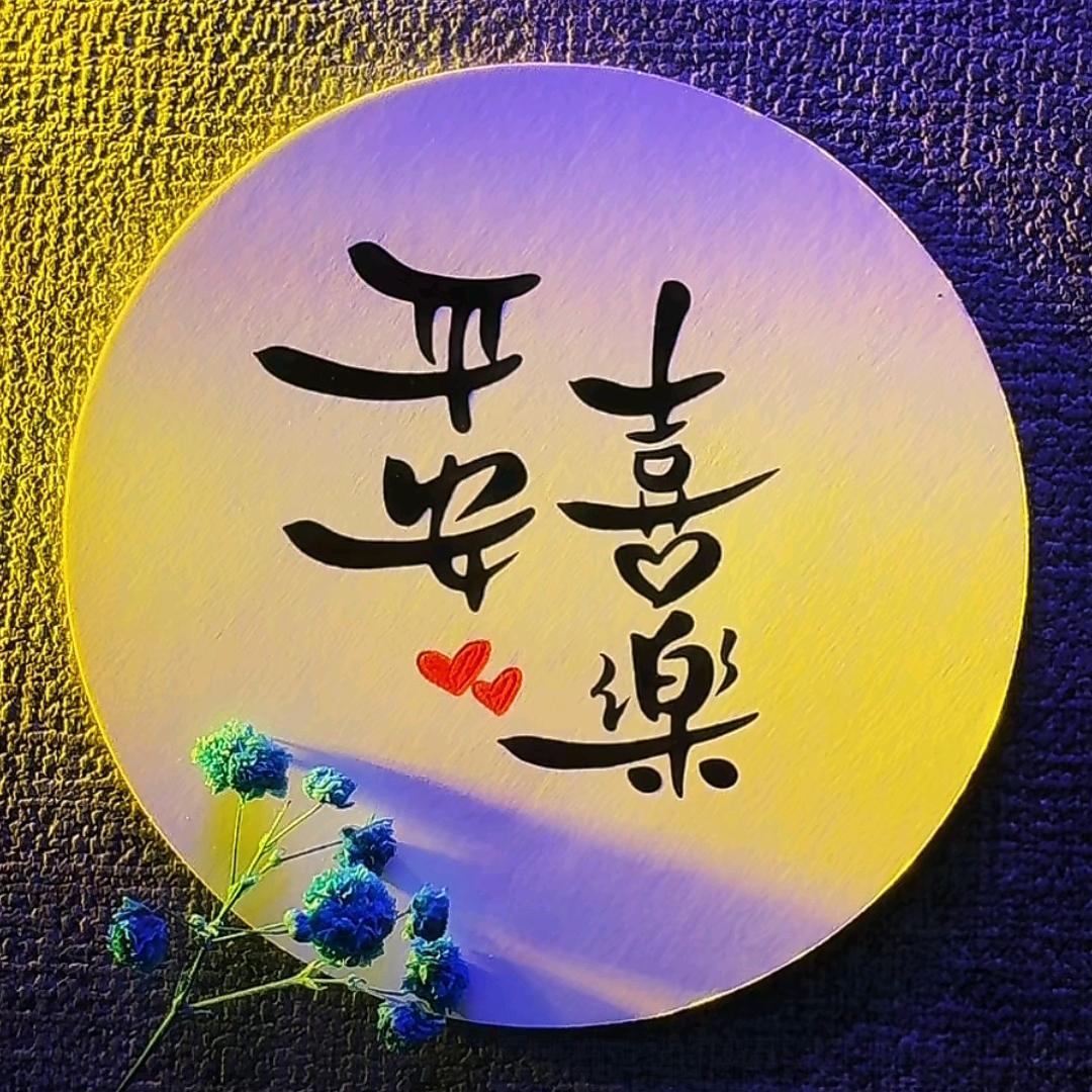 与世无争