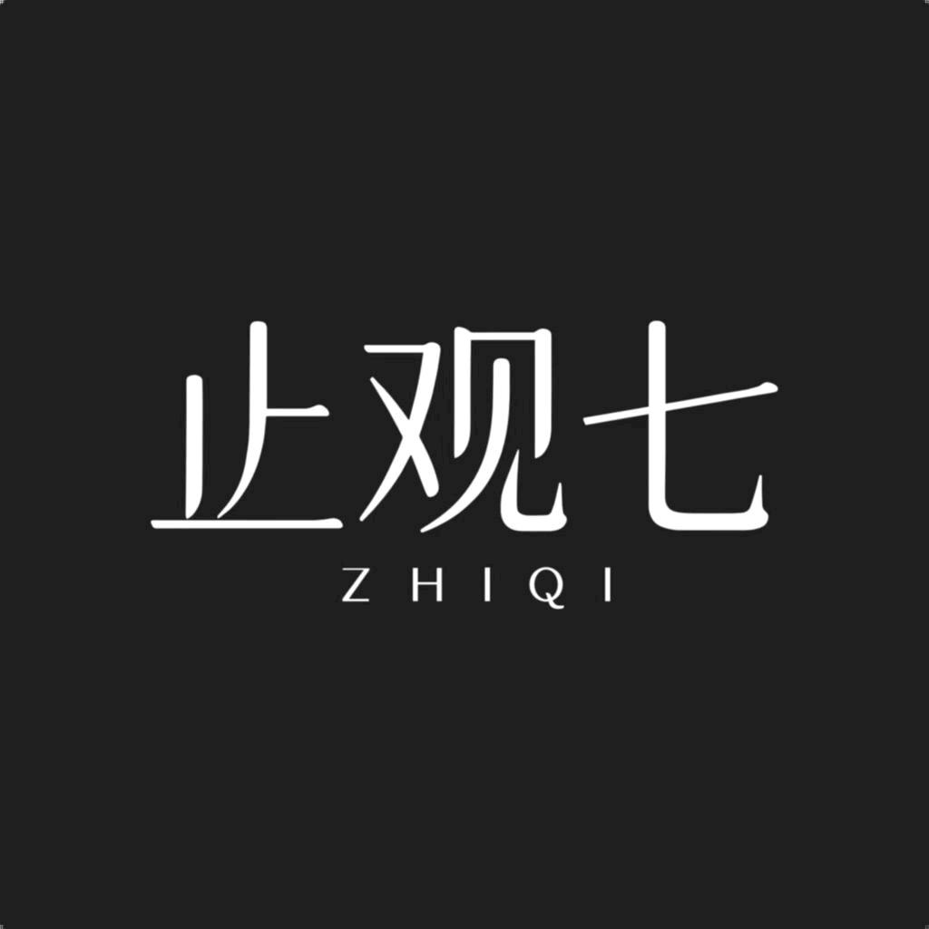 止观七ZHIQI