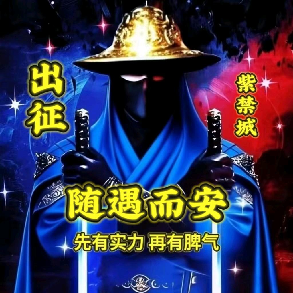 随遇而安😇₅₂ₒ