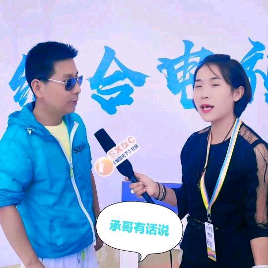 承哥有话说