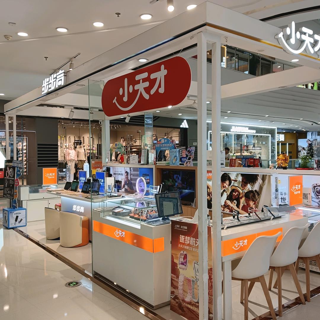 拱墅万达小天才步步高