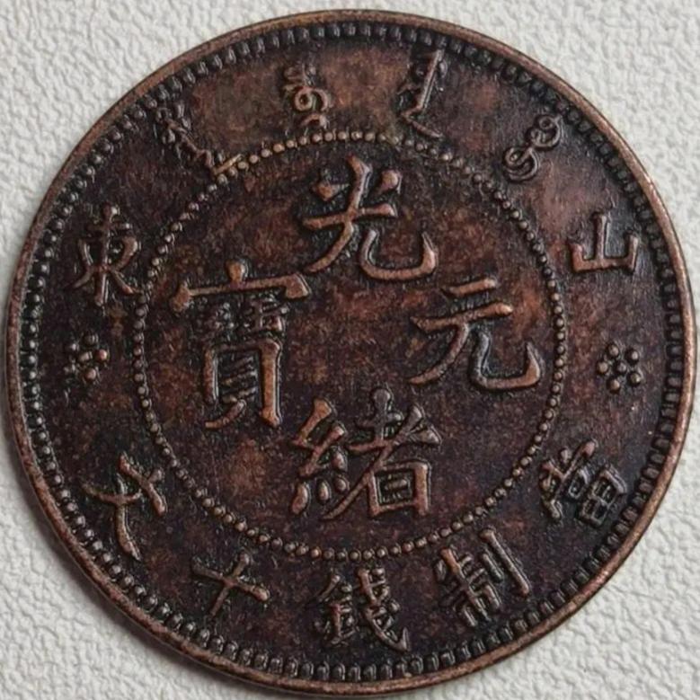 舜帝铜元