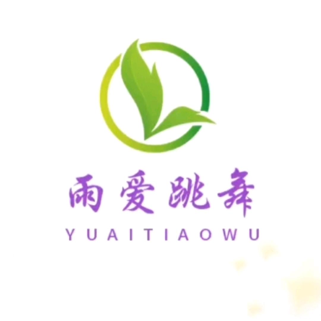 雨爱跳舞
