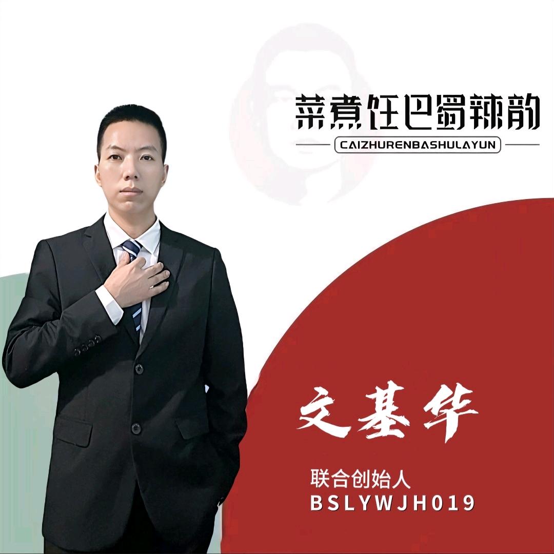 巴蜀辣韵供应链（源头工厂）🉑发样试味！