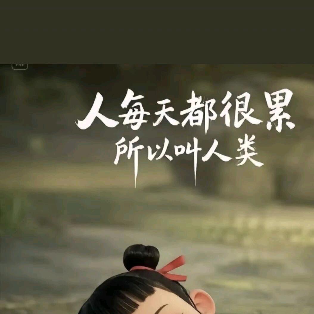 小徐❗️平淡人生