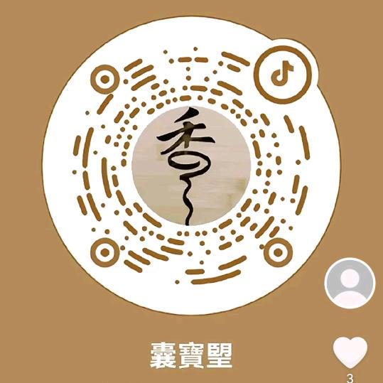 囊寶朢