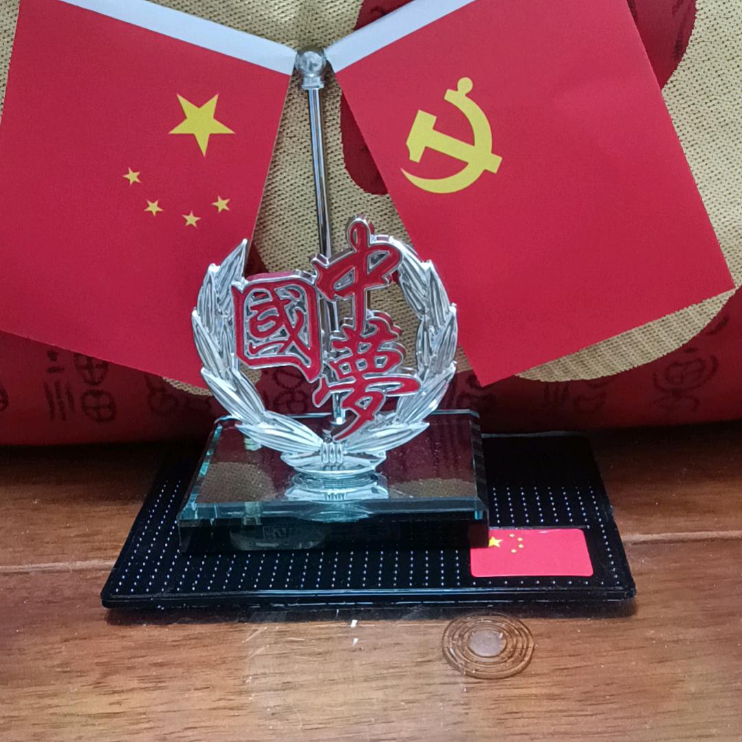 八一