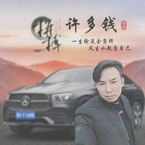 罐车大队