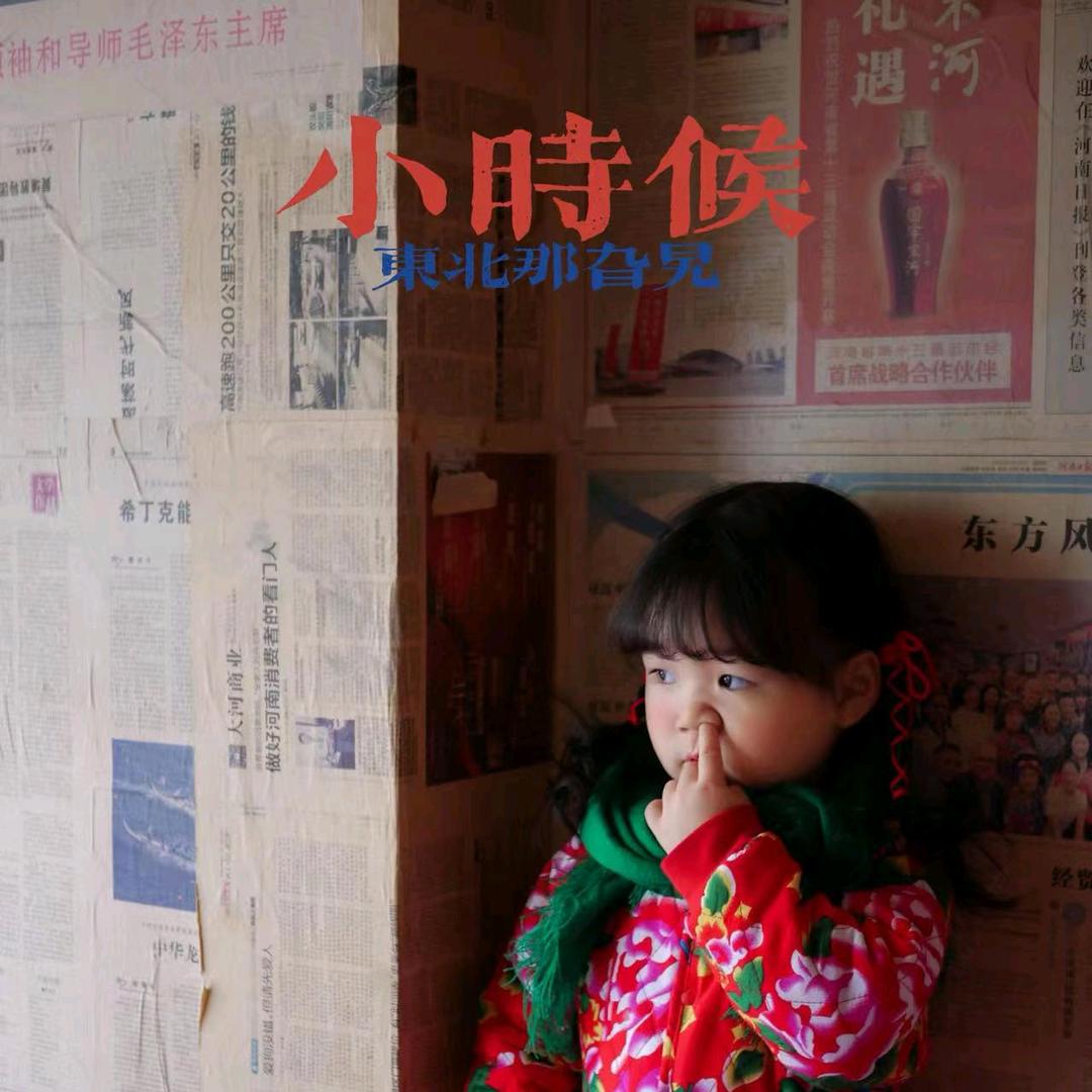 董二丫东北农产品