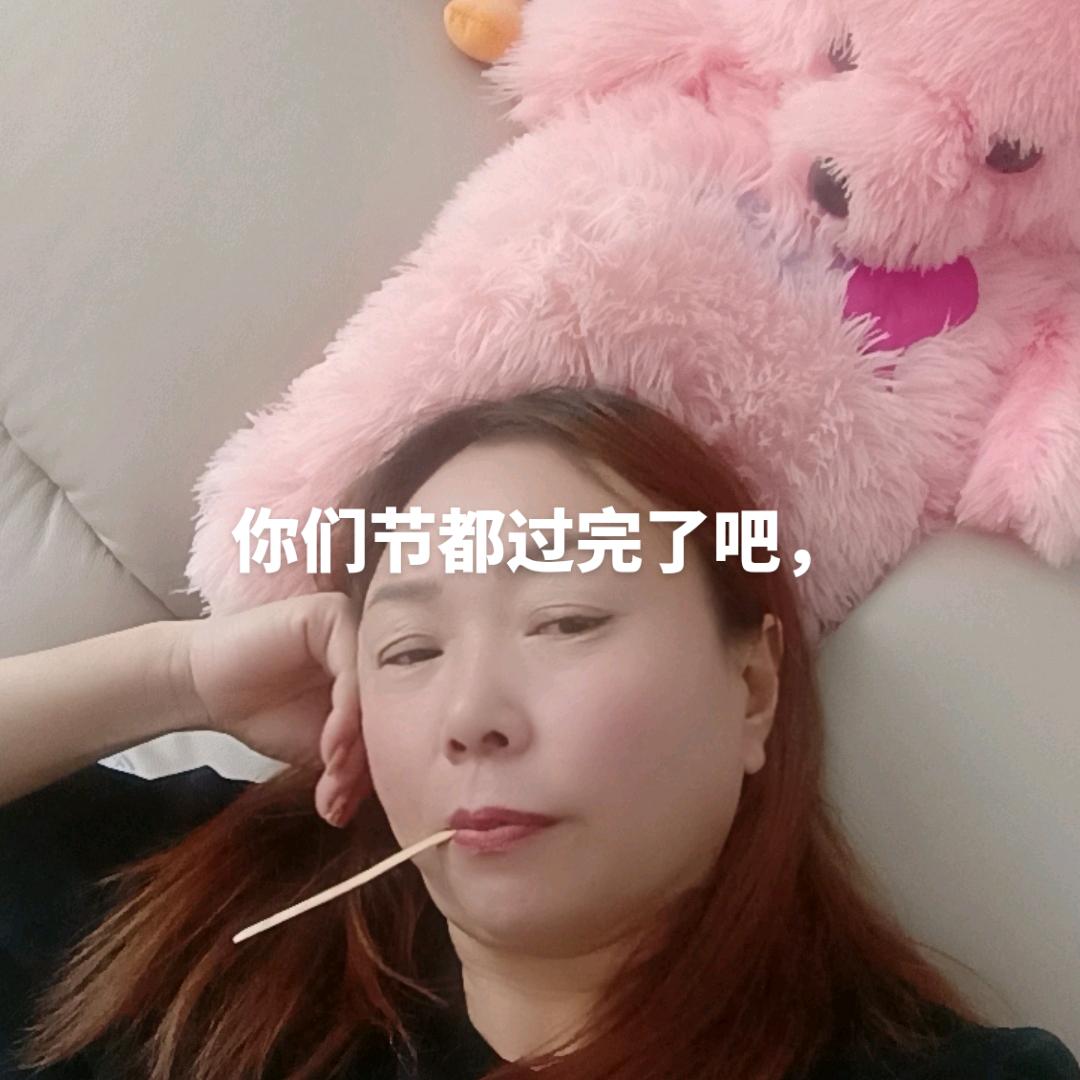 你不懂姐