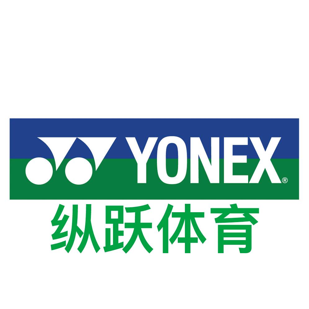 球哥-YONEX尤尼克斯纵跃体育