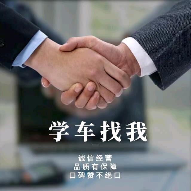 正浩驾培集团(正直孙教练)